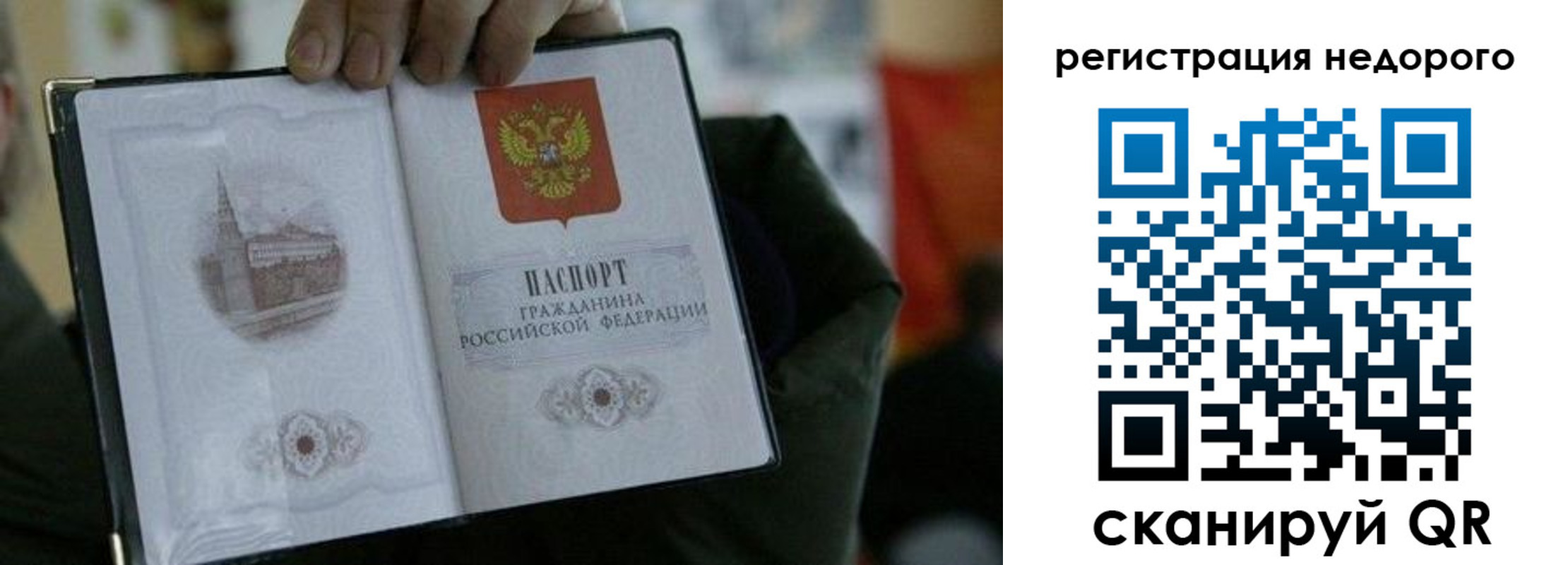 временная регистрация поиск в Юрюзани