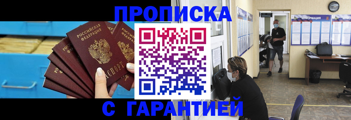 временная регистрация законно в Юрюзани