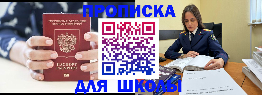 прописка поиск в Юрюзани