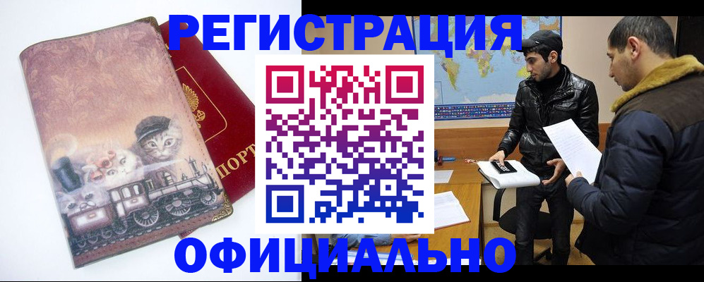 временная регистрация для школы в Юрюзани