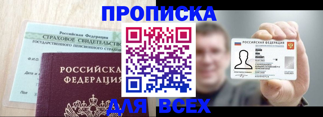 временная регистрация в Юрюзани