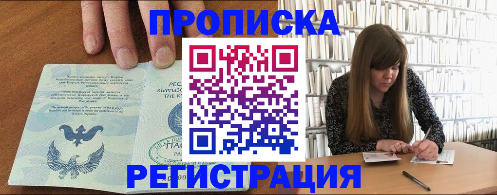 временная регистрация недорого в Юрюзани